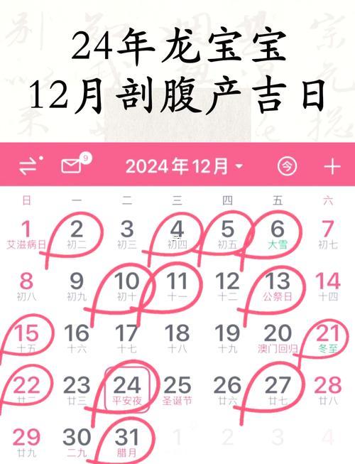 20年10月剖腹產(chǎn)吉日