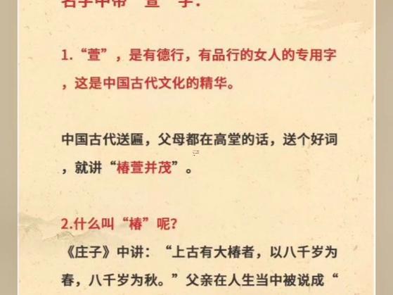 宣字的寓意與含義