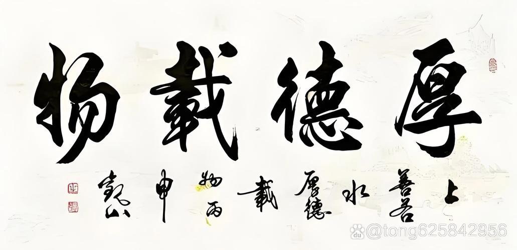 德是什么