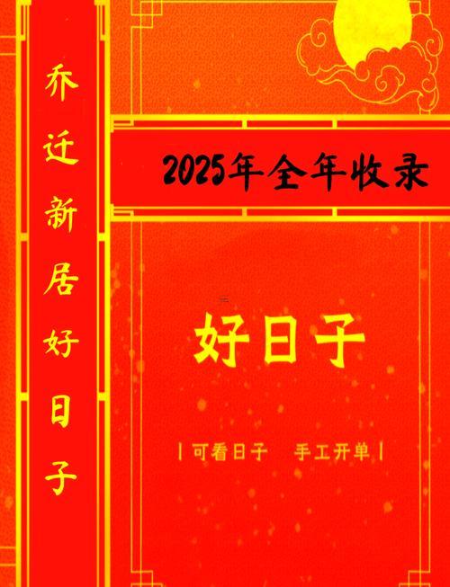 3180-.2025年7月出生的好日子