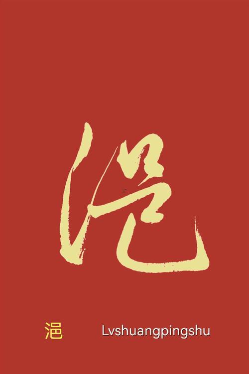 邑字五行屬什么
