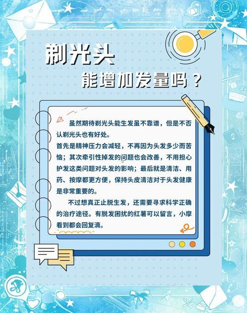 夢(mèng)見(jiàn)剃光頭