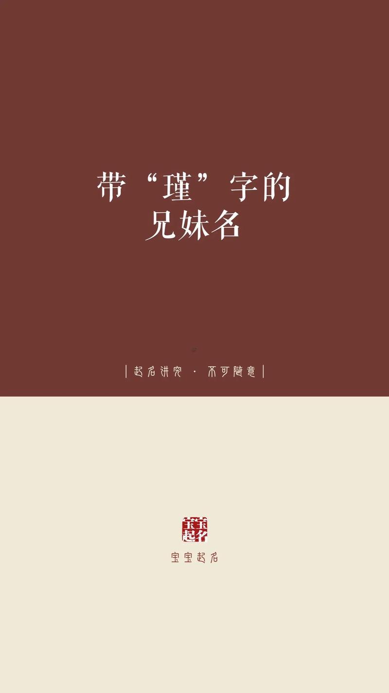 帶瑾字的女孩名字