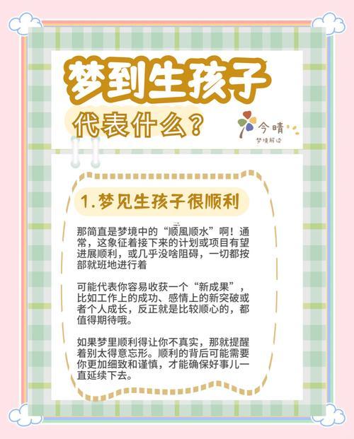 夢見兒子