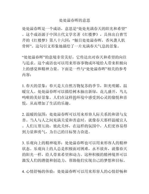 溢何事東西意思