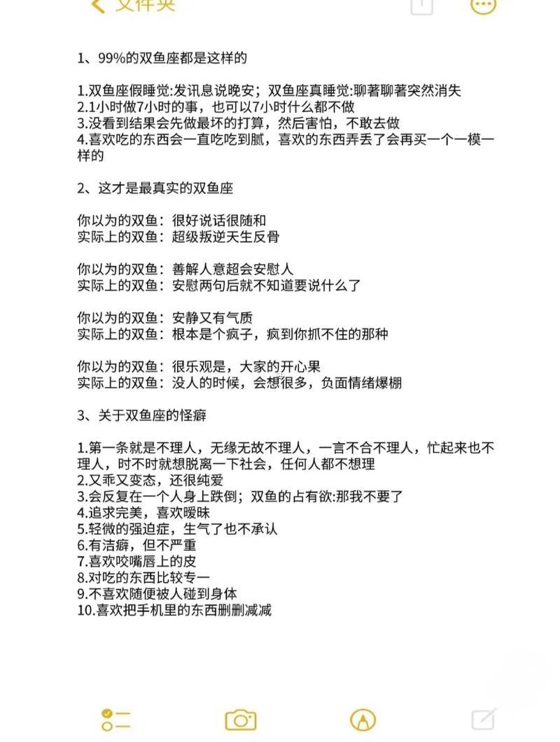 2月2號什么東西星座