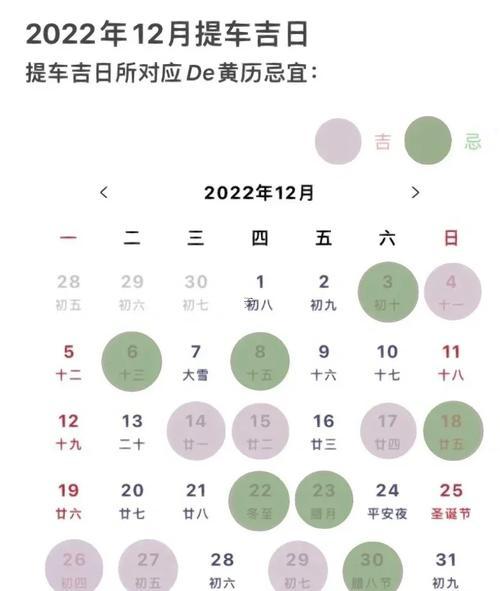 989-.提車黃道吉日查詢2025年7月