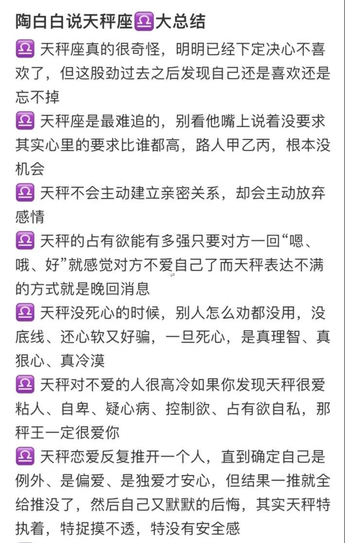 天秤座異性緣怎么樣