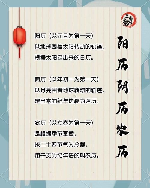 怎么看農(nóng)歷