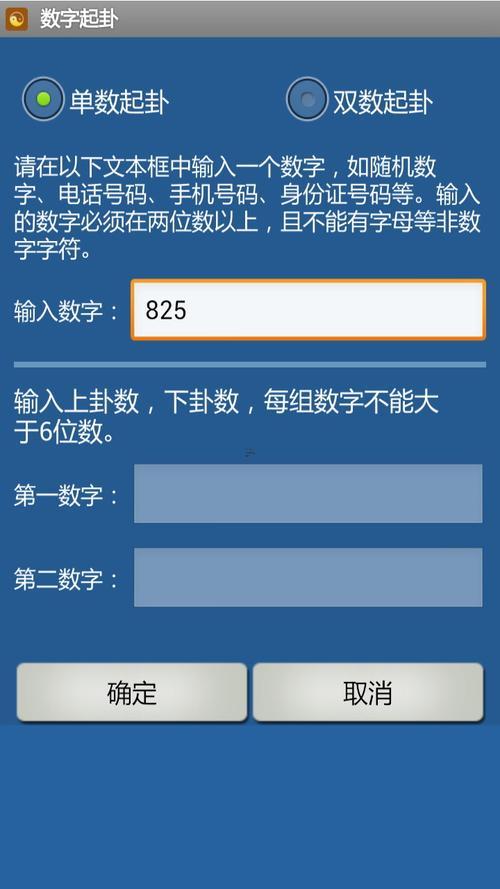 免費(fèi)六爻在線排盤