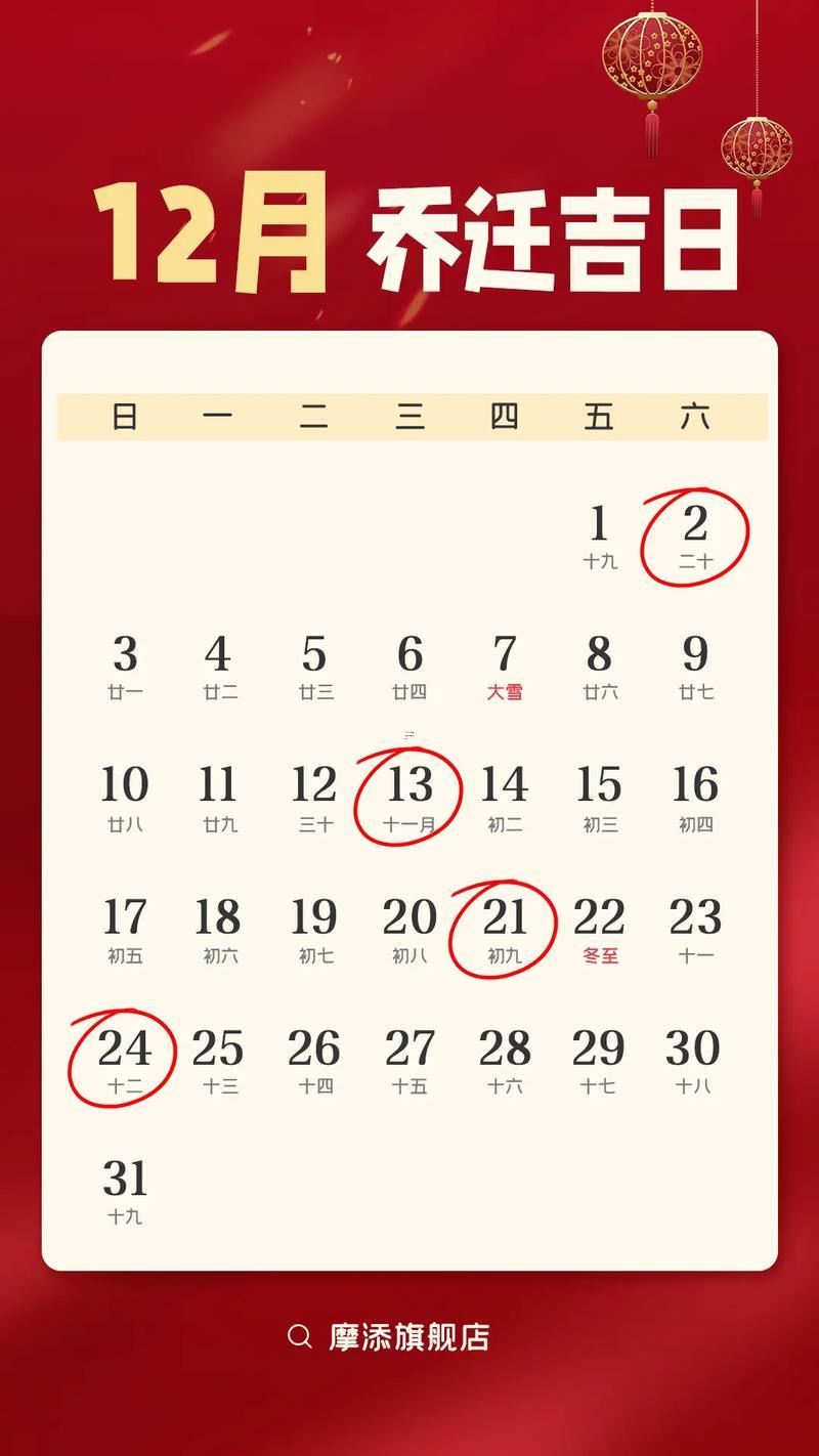 萬年歷吉日查詢