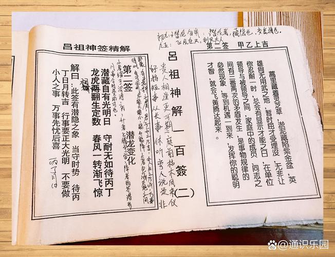 三十三簽