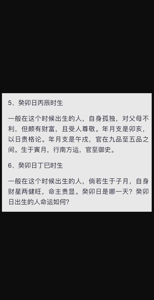 子時出生