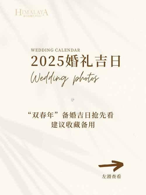 1972-.2025年7月11黃道吉日結(jié)婚