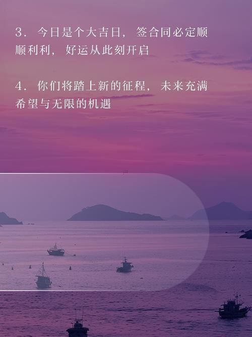8月份簽合同吉日