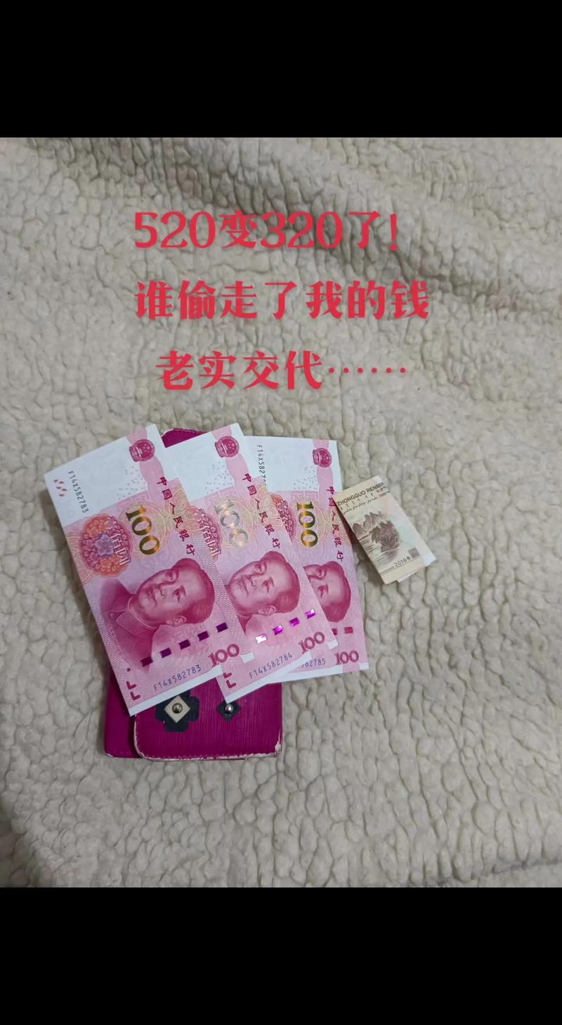夢見被偷錢