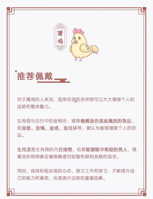 屬雞的幾幾年