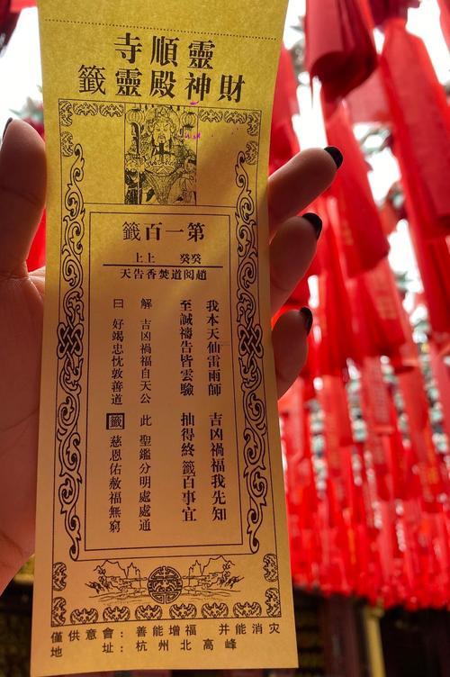 第100簽解簽