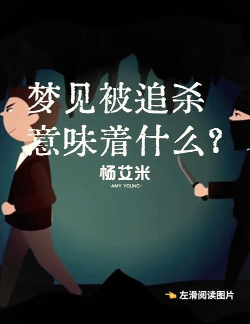 夢見瘋子