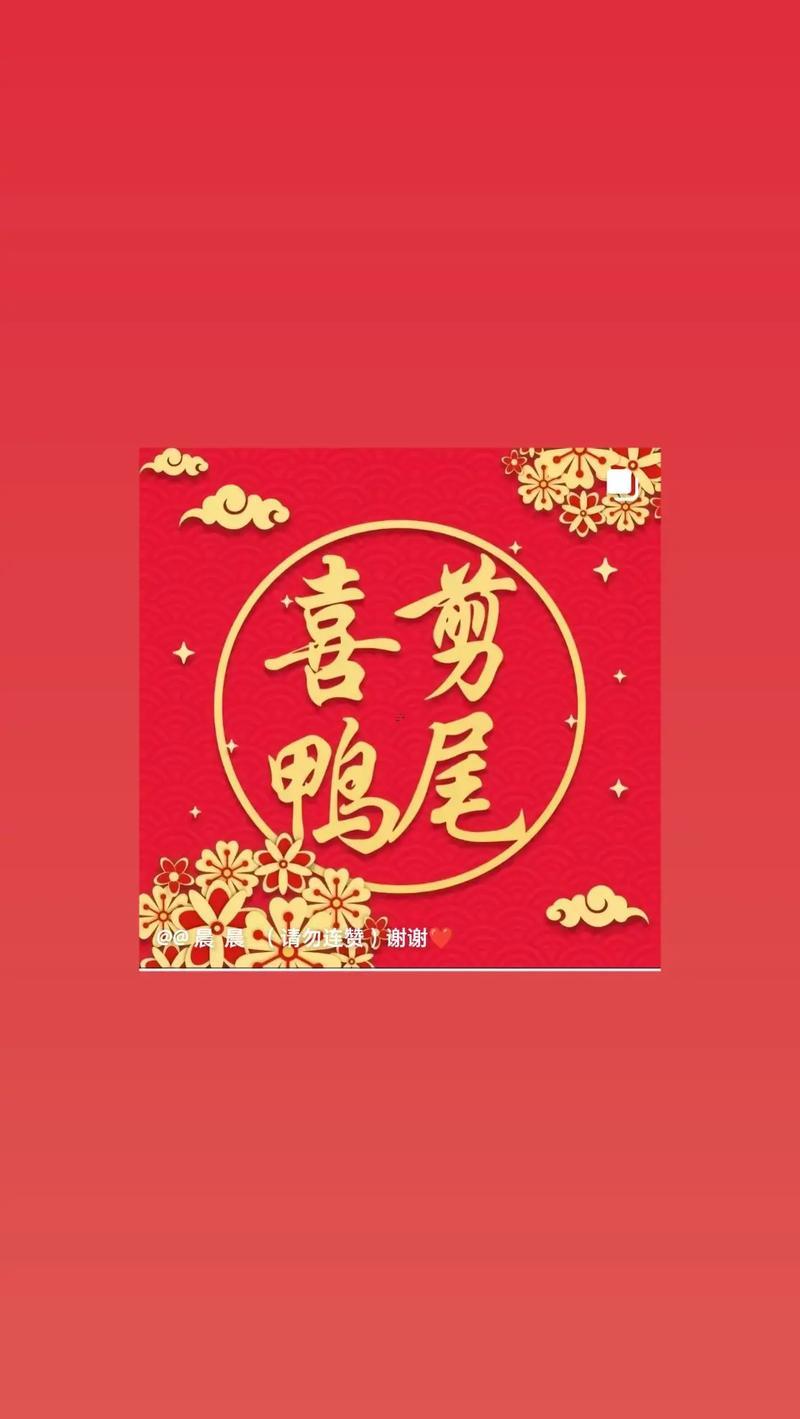 8月剪鴨尾吉日