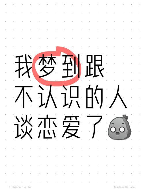 夢(mèng)見(jiàn)談戀愛(ài)