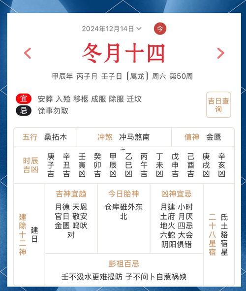 十月份吉日查詢結(jié)婚