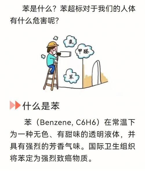 苯是什么