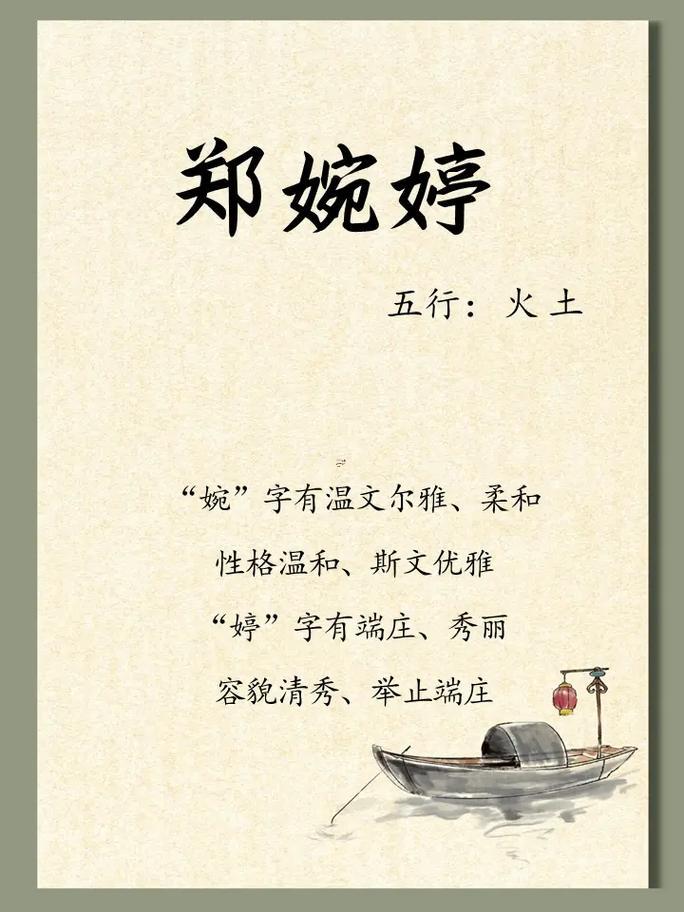 姓鄭怎么取名字男孩