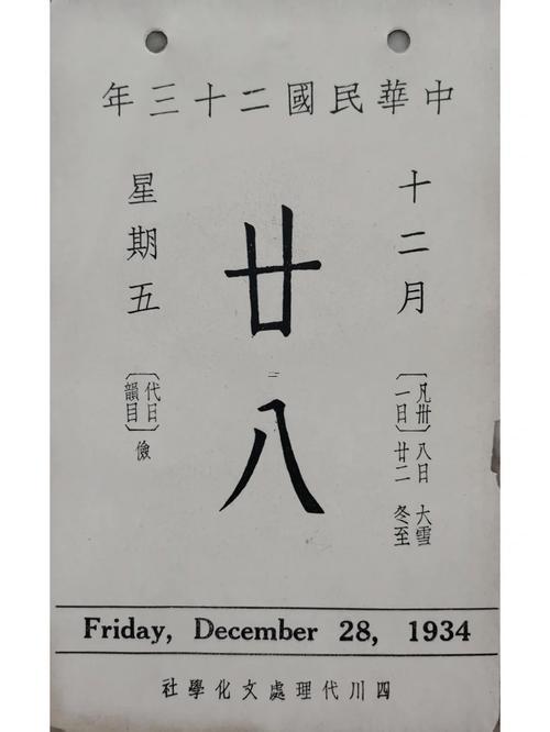 十月二十七日