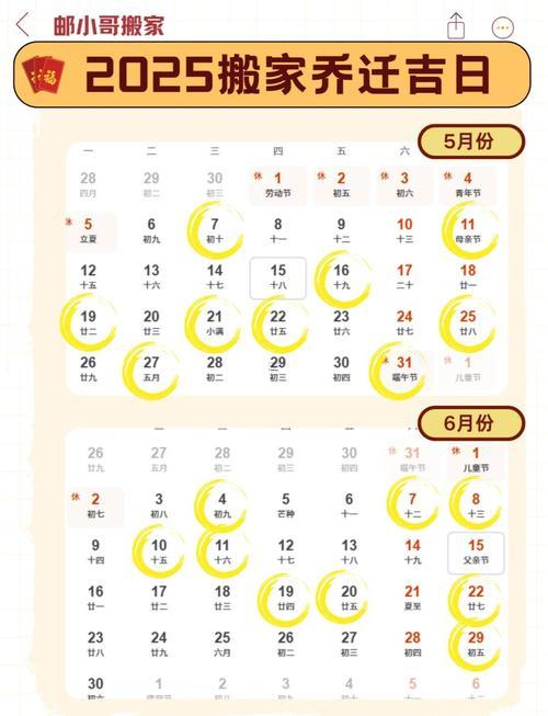 1526-.吉日2025年7月