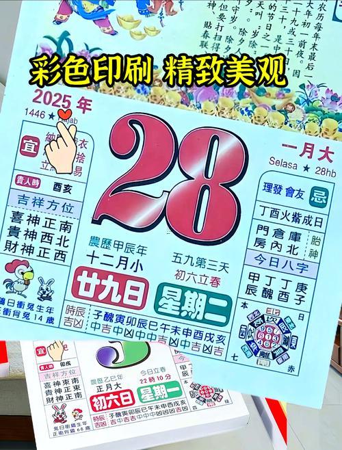 1334-.老黃歷2025年6月5日