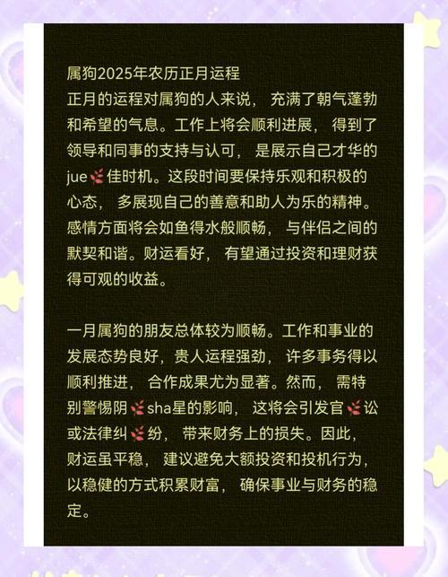 屬狗的出生年份