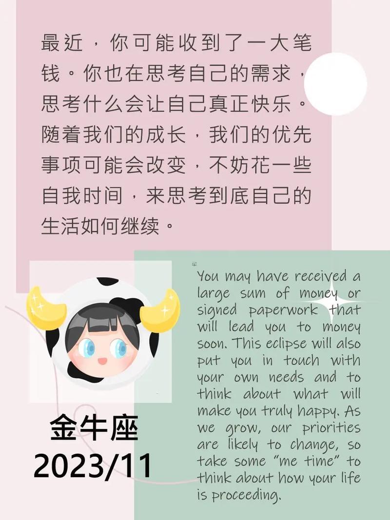 11月的星座是何事座