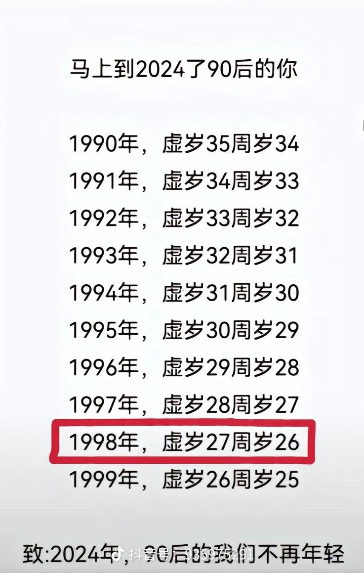 93年何事命