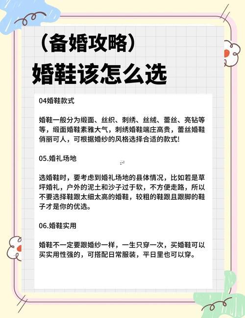 夢(mèng)見(jiàn)自己買鞋