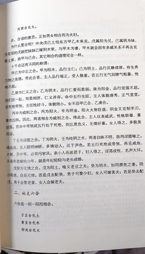 生庚八字