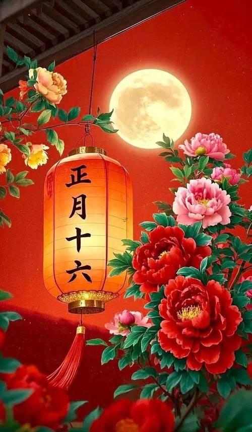 一九年正月十六日吉日