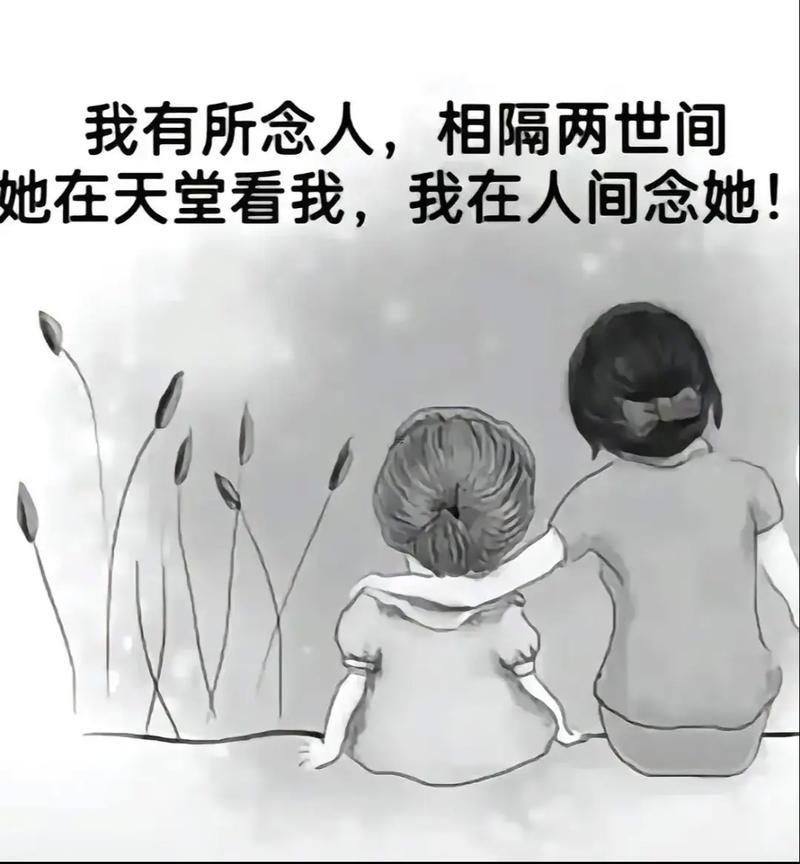 夢(mèng)見(jiàn)已故的長(zhǎng)輩