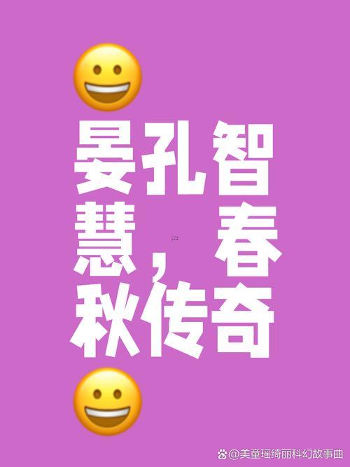 晏啥意思