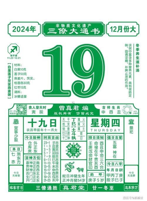 2519-.2025年7月上梁吉日