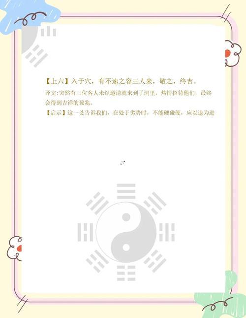 水天需卦詳解