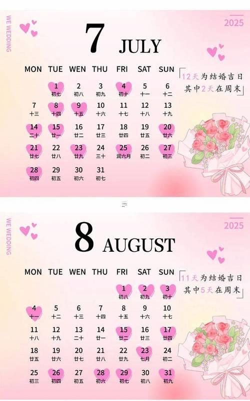 3166-.2025年7月份黃道吉日查詢