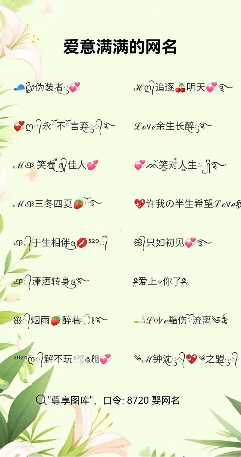 有點有深意的網(wǎng)名