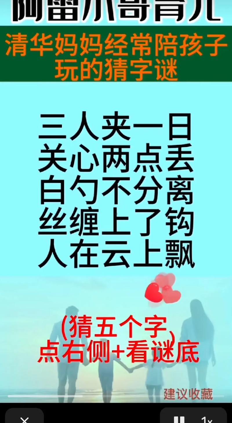 一人是什么字
