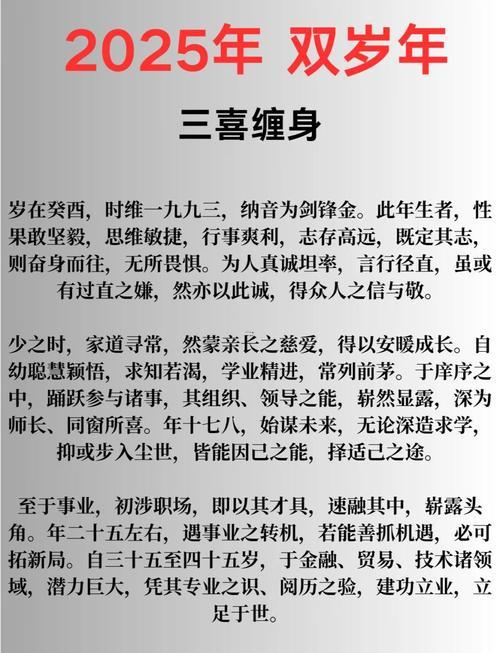 劍鋒金命男