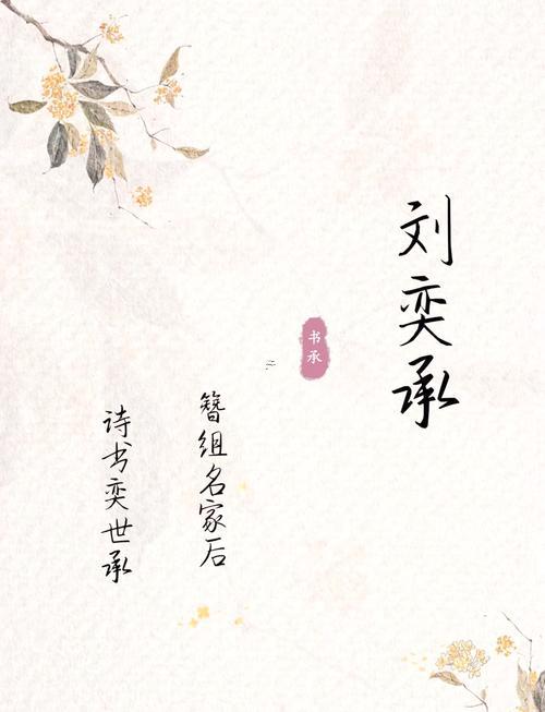 奕字取名寓意