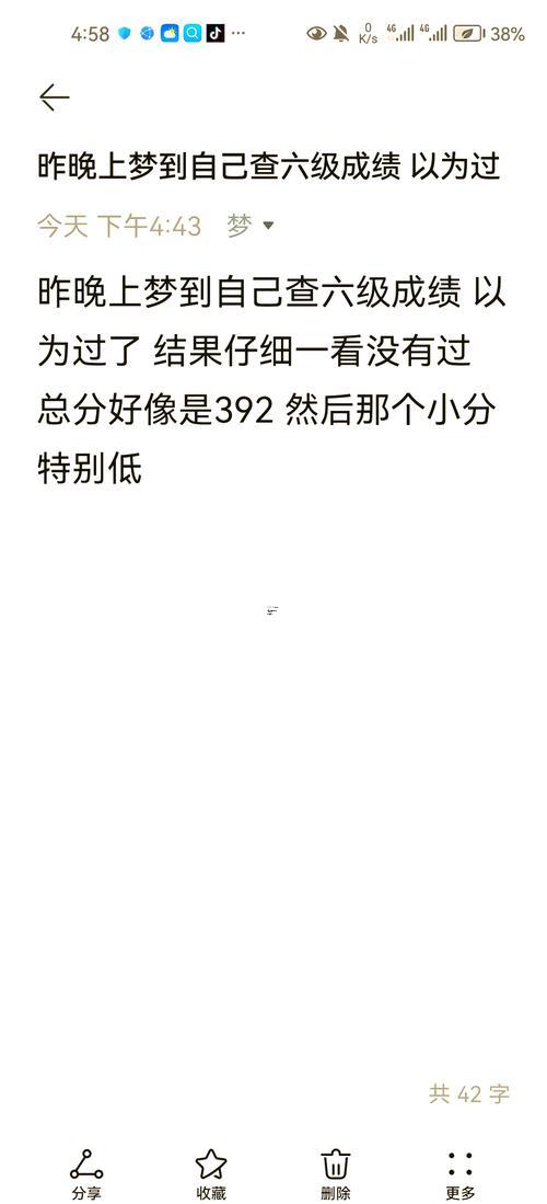 不好的夢怎么化解