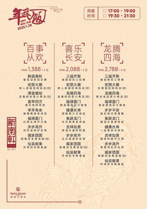2025年8月份滿月酒黃道吉日