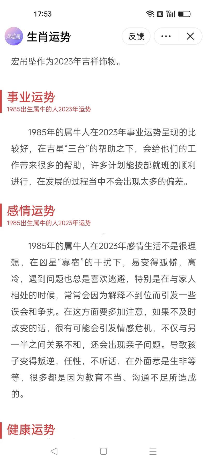 屬牛多少歲