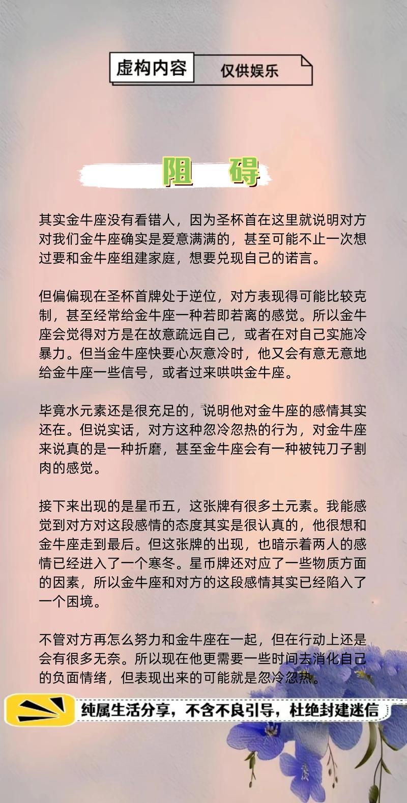 金牛座女生假分手的表現(xiàn)